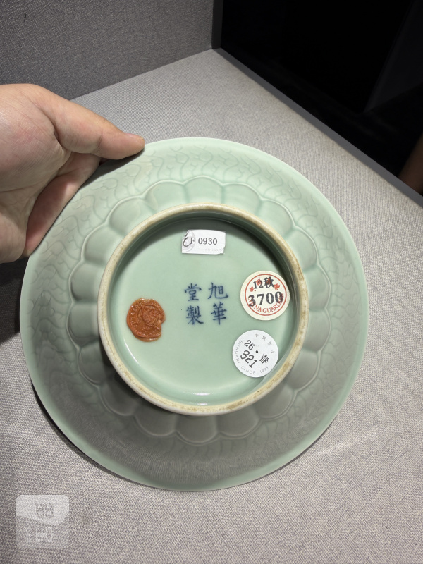 清乾隆 旭华堂款粉青釉荷叶碗 - 图9